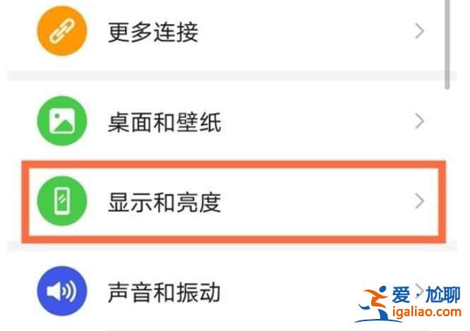 华为手机怎么取消休眠30秒？