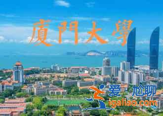 厦门四日游去哪里，厦门四日游路线，厦门四日游攻略？