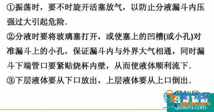 蒸馏和萃取注意事项？