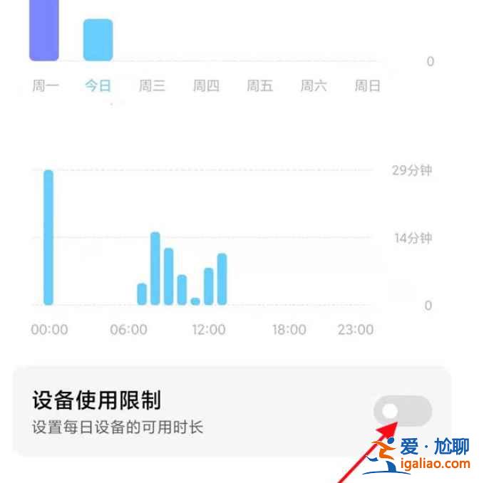 小米手机设备限制时长在哪设置？