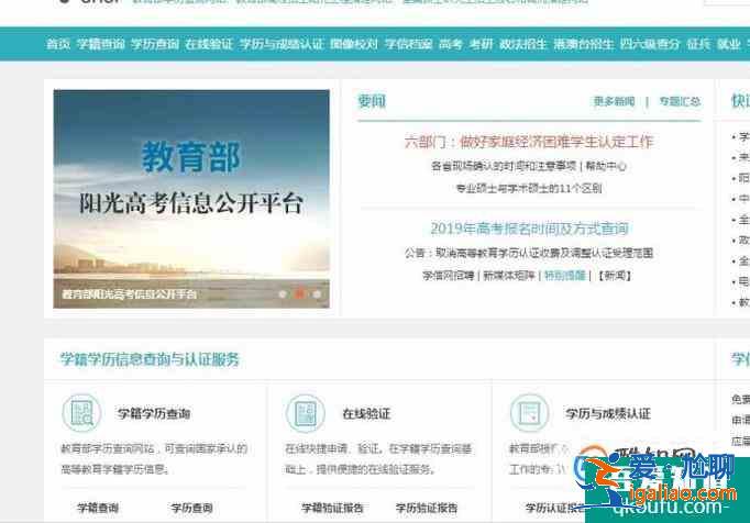 学信网如何查看和缴费下载自己的学籍学历？