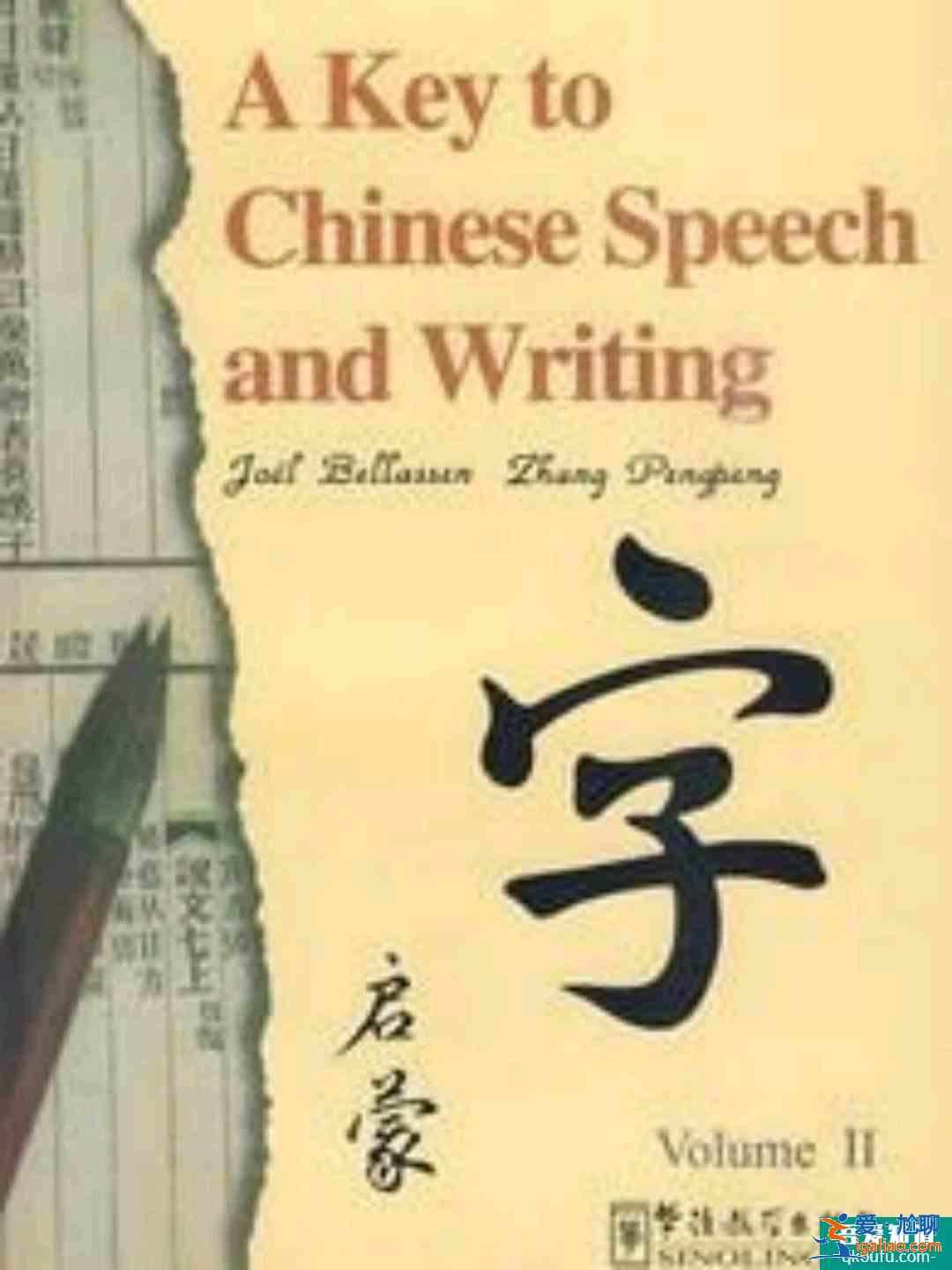 汉语有哪些优点？？