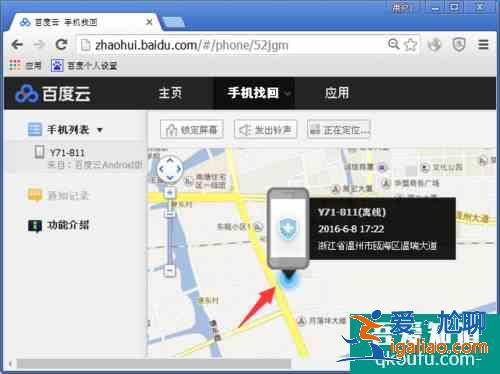 什么app可以定位别人的手机位置？