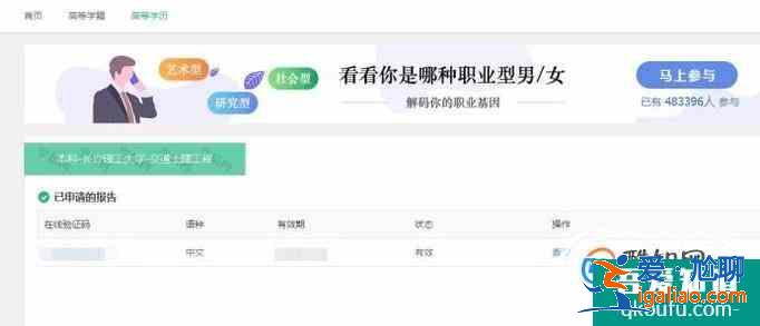学信网如何查看和缴费下载自己的学籍学历？
