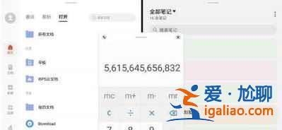 华为MatePadPro2021如何分屏？