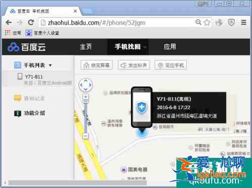 什么app可以定位别人的手机位置？