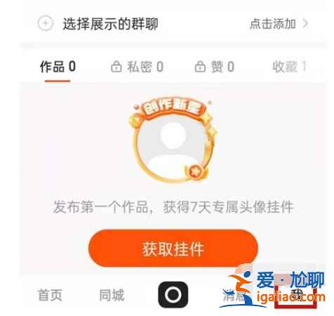 快手怎么批量清空收藏？