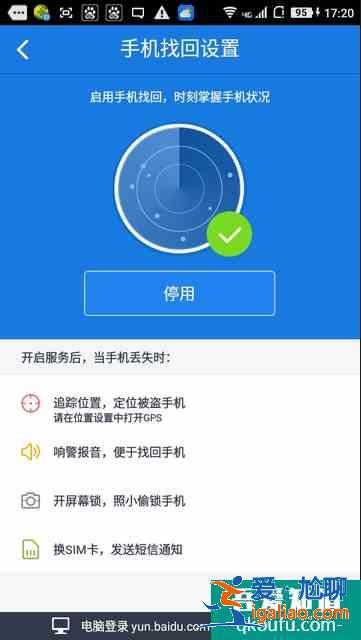 什么app可以定位别人的手机位置？