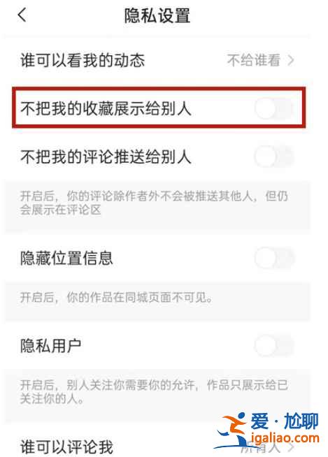 快手怎么批量清空收藏？