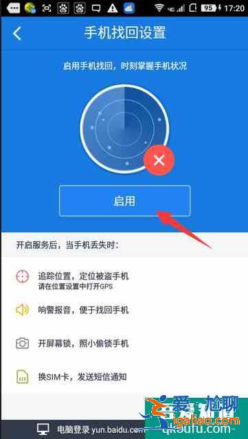 什么app可以定位别人的手机位置？