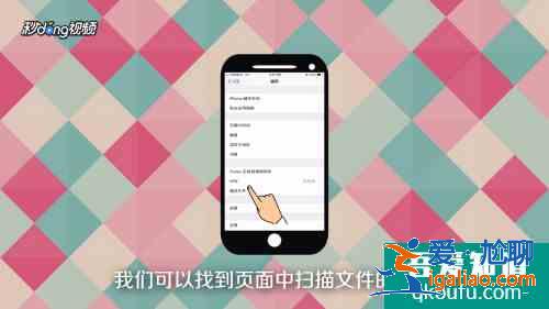 苹果手机怎么信任软件？苹果手机如何设置信任应用？