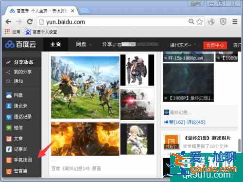 什么app可以定位别人的手机位置？