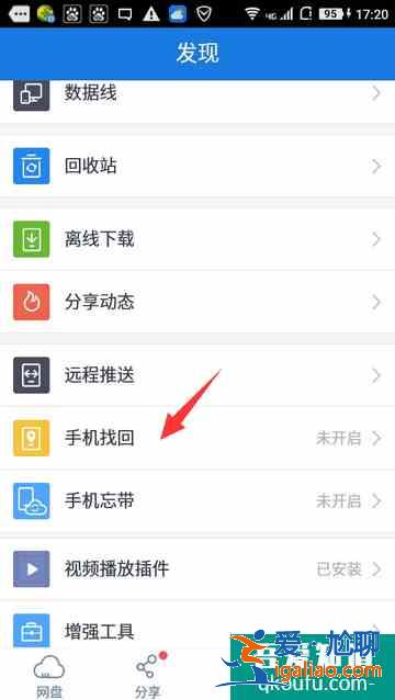 什么app可以定位别人的手机位置？
