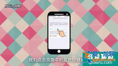 苹果手机怎么信任软件？苹果手机如何设置信任应用？
