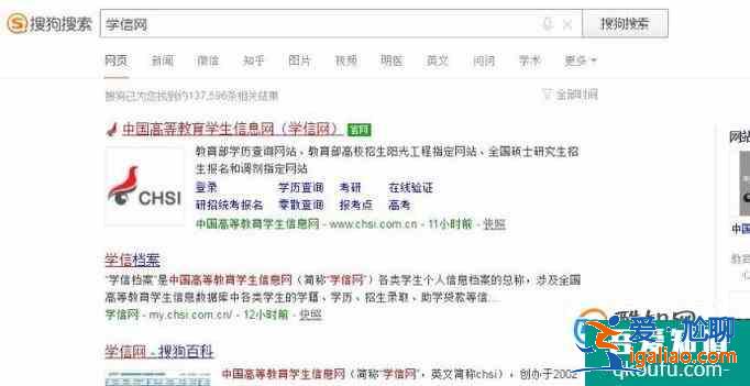 学信网如何查看和缴费下载自己的学籍学历？