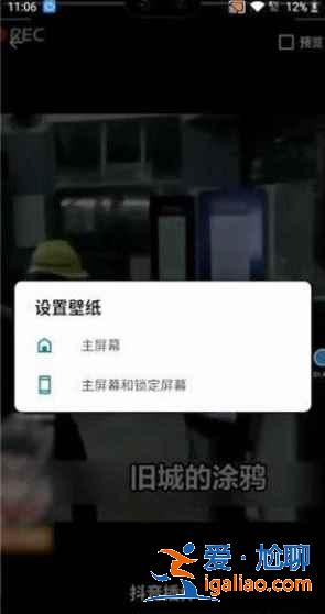 一加9r动态锁屏怎么设置？