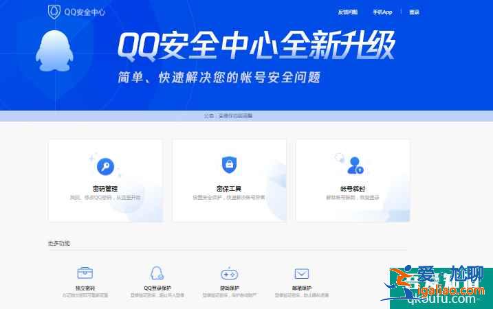游戏买号的交易平台哪个好？买号后如何增加账号安全性？？