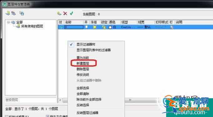 cad图层怎么设置？