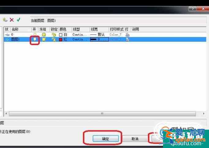 cad图层怎么设置？