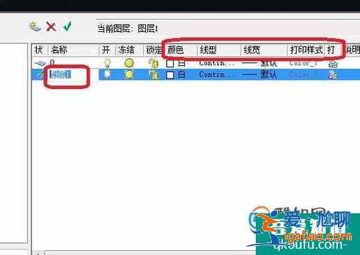cad图层怎么设置？