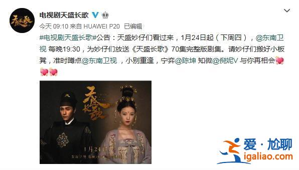 陈坤《天盛长歌》二轮上星播出,这个做法令人惊喜,比芒果台给力 陈坤《天盛长歌》二轮上星播出,这个做法令人惊喜,比芒果台给力
