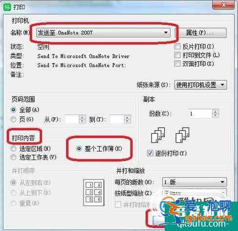 excel怎么批量打印整个工作簿？？