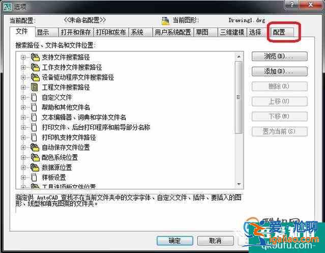 AUTOCAD还原默认设置？