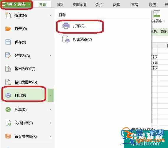 excel怎么批量打印整个工作簿？？