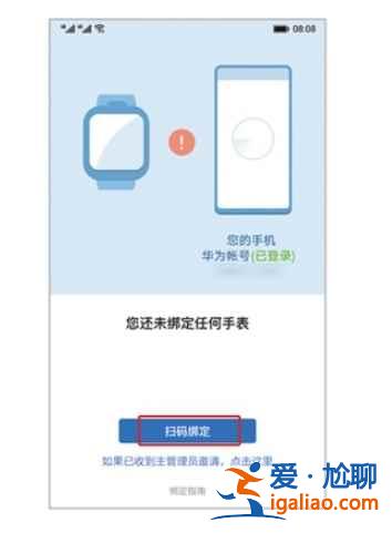 华为儿童手表4x新耀款怎么手机配对？