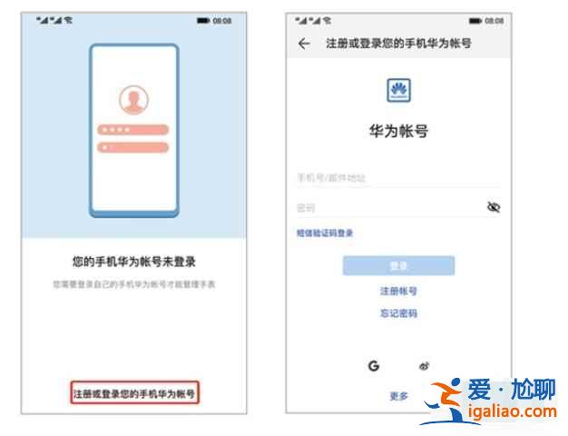 华为儿童手表4x新耀款怎么手机配对？