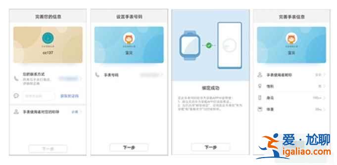 华为儿童手表4x新耀款怎么手机配对？