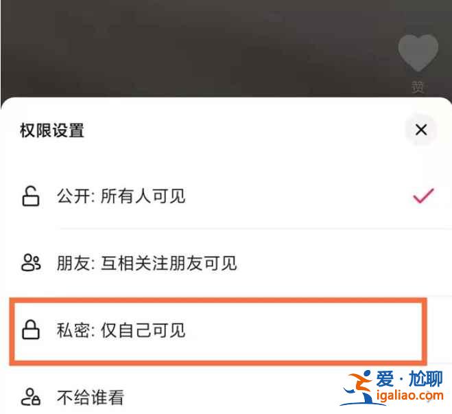 抖音用户评论功能怎么关？