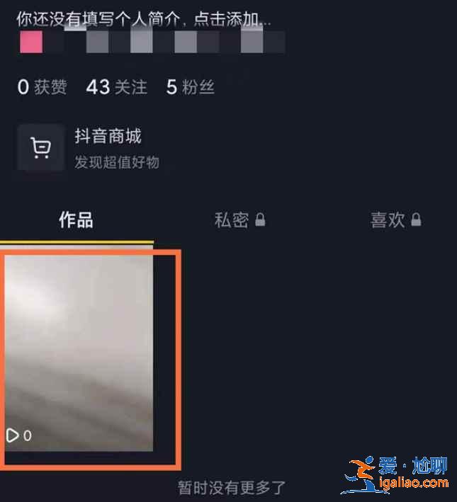 抖音用户评论功能怎么关？