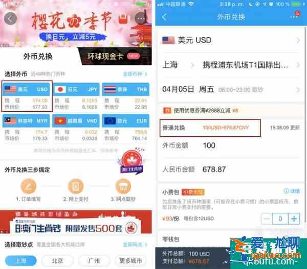 微信、支付宝这几个少有人知的功能，能让你在旅行时省钱又省心？