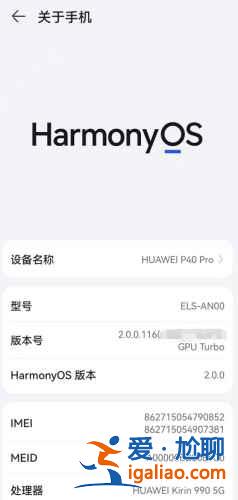 华为p40如何升级鸿蒙系统？
