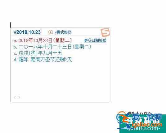 搜狗输入法”V“模式应用？