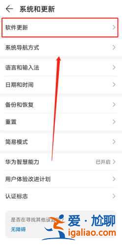 华为p40如何升级鸿蒙系统？