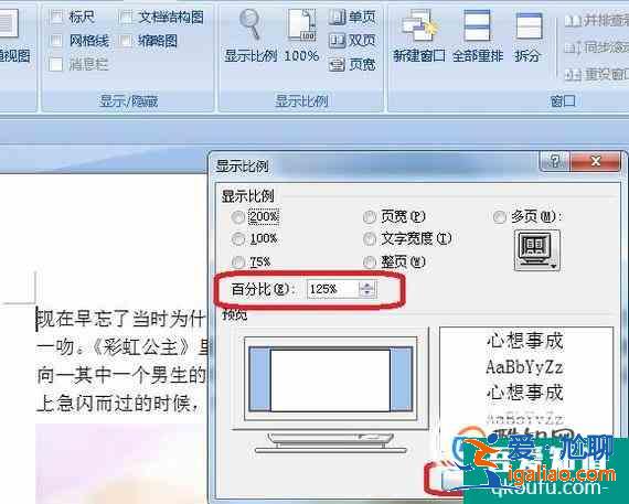 Word变成又小又窄的多页面怎么还原？