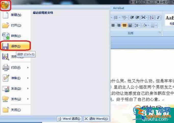 Word变成又小又窄的多页面怎么还原？