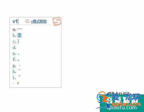 搜狗输入法”V“模式应用？