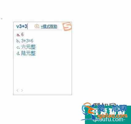 搜狗输入法”V“模式应用？