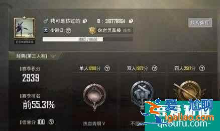 和平精英信誉分在哪看？和平精英信誉分怎么恢复？？