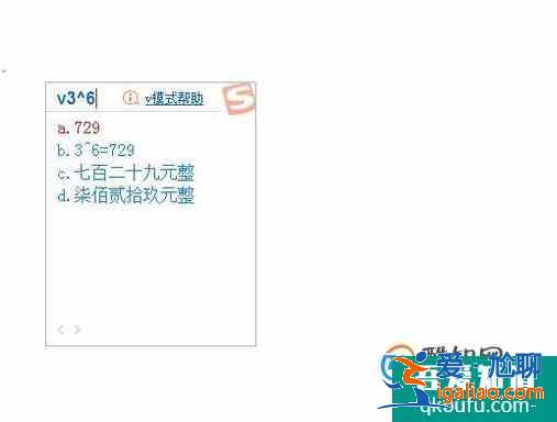 搜狗输入法”V“模式应用？