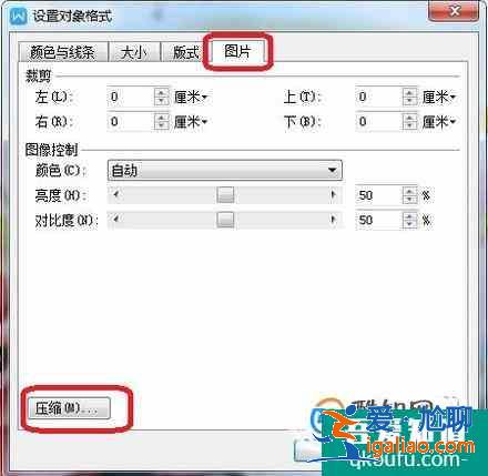 WPS中如何缩小文件大小？