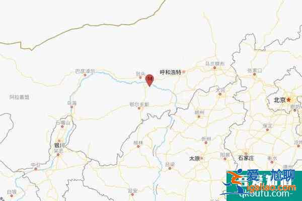 内蒙古呼和浩特地震了吗 内蒙古地震最新消息2021？