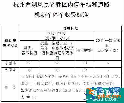 2021西湖景区优惠政策 西湖游船优惠活动简介？