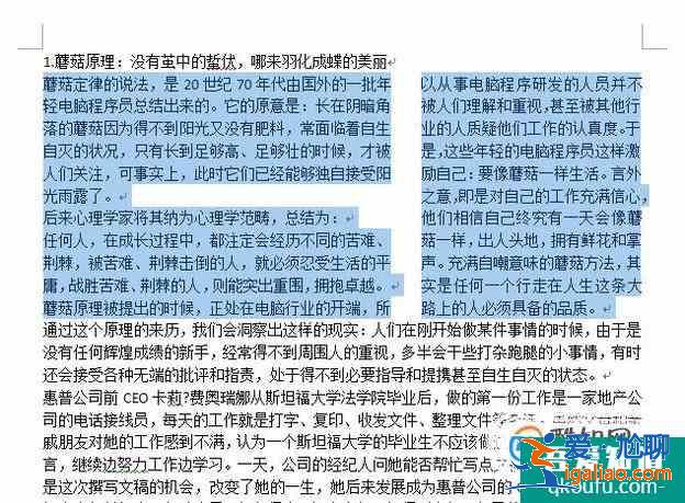 Word不均匀分栏如何设置？