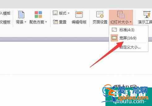 怎么利用PPT制作海报？？