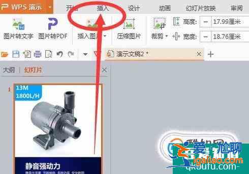 怎么利用PPT制作海报？？