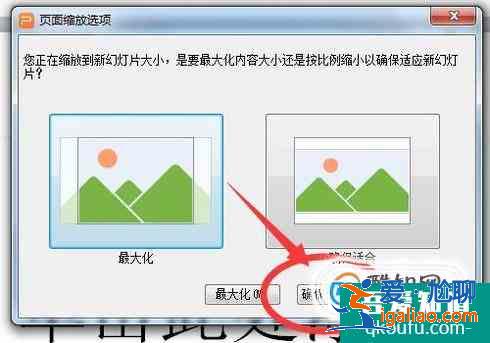 怎么利用PPT制作海报？？